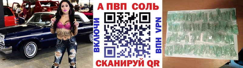 А ПВП Соль  где найти наркотики  Озёрск 