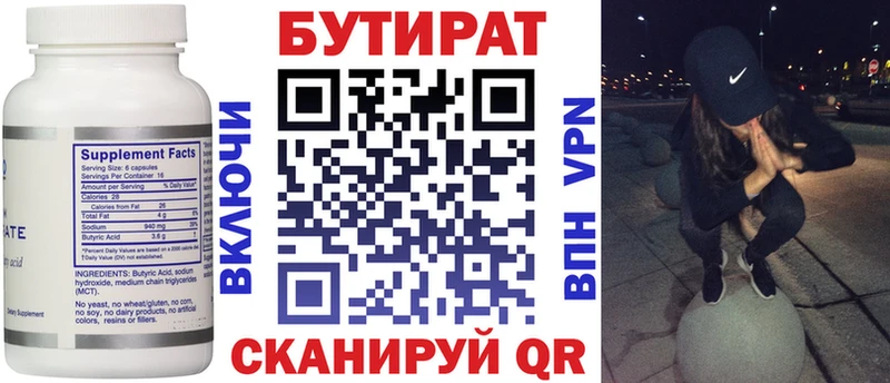 магазин продажи   Озёрск  сайты даркнета Telegram  БУТИРАТ оксибутират 