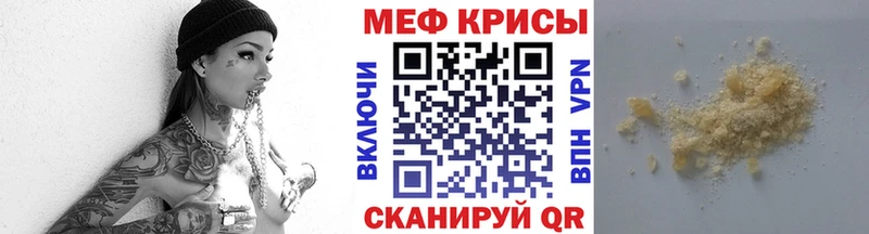 Меф мяу мяу  Озёрск 